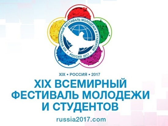 Презентация XIX Всемирного фестиваля молодежи и студентов-2017 пройдет в столице Дагестана